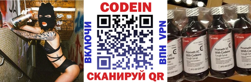 omg как войти  Карабаш  Codein напиток Lean (лин) 