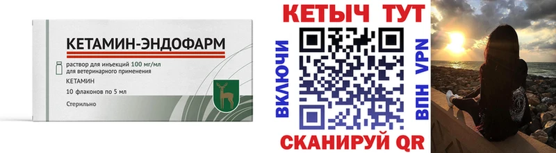 КЕТАМИН ketamine  Карабаш 