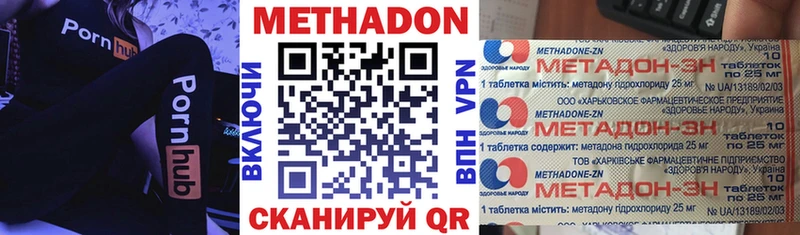 МЕТАДОН кристалл  закладки  Карабаш 