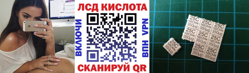 Марки 25I-NBOMe 1,8мг  Карабаш 